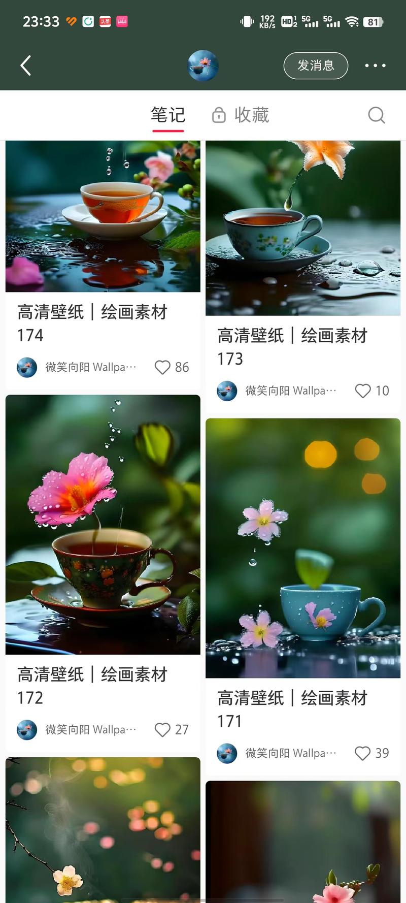 公众号：文案号起号可以…#情报-搞钱线报📢论坛-网创交流-优创圈